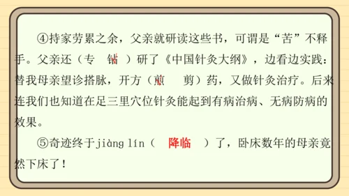 统编版语文五年级上册主题四　生活感悟 阅读与写作指导课件