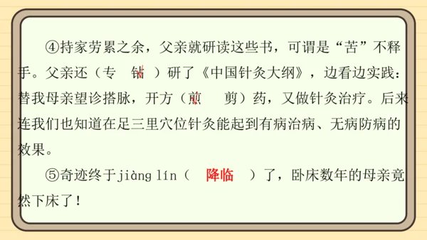 统编版语文五年级上册主题四　生活感悟 阅读与写作指导课件