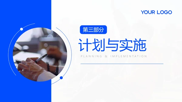 蓝色简约风大学生职业发展规划PPT