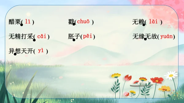 6《变色龙》课件