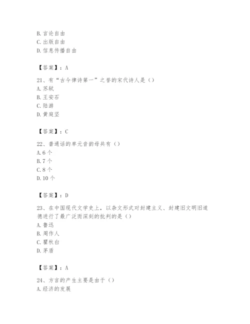 2024年国家电网招聘之文学哲学类题库【满分必刷】.docx