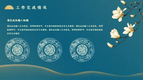 中式文雅墨绿色工作总结通用PPT模板