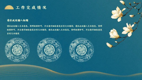 中式文雅墨绿色工作总结通用PPT模板
