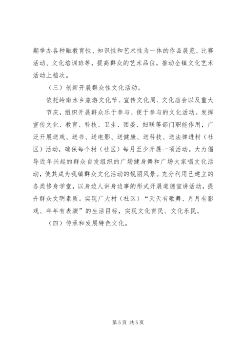 关于加强农村文化建设的思考.docx