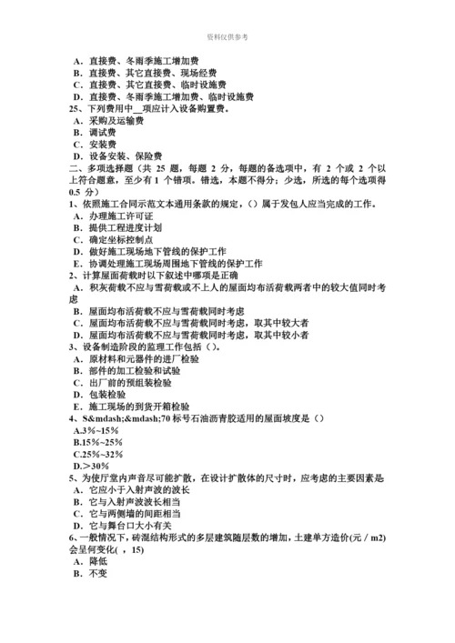 下半年四川省一级建筑师建筑结构截面法考试题.docx