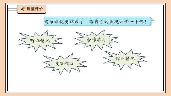 【课堂无忧】人教版一年级上册2.2 比大小、第几（课件）(共34张PPT)