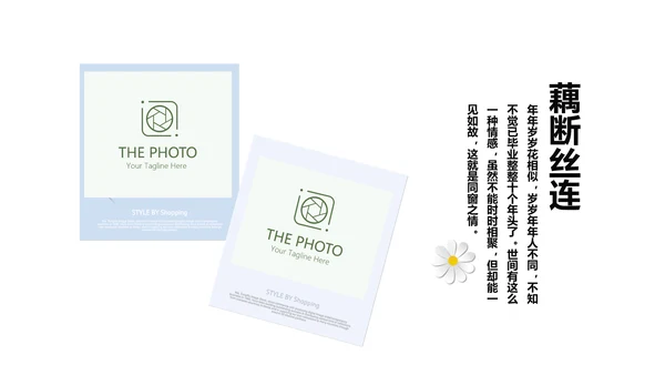 小清新致青春毕业纪念册动态PPT模板