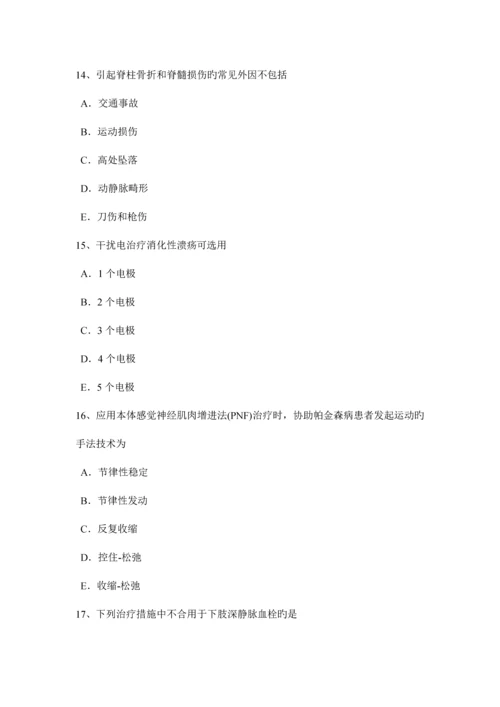 2023年四川省康复医学技士中级主管技师职称考试题.docx