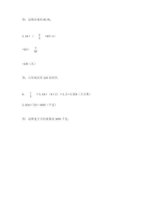 灌云县六年级下册数学期末测试卷word版.docx