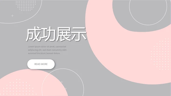 公司产品介绍展示宣传通用PPT动态模板