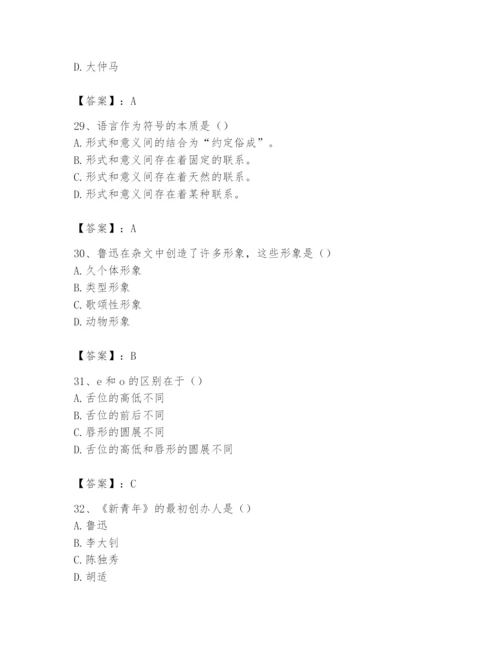 2024年国家电网招聘之文学哲学类题库【必刷】.docx