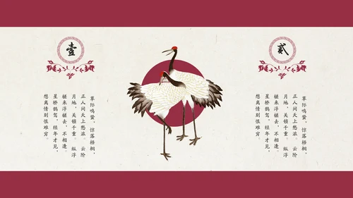 梅花中国风通用PPT模板