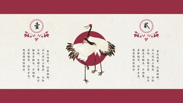 梅花中国风通用PPT模板