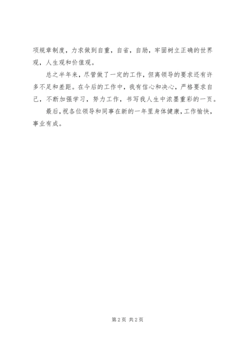 人大常委会办公室工作述职报告.docx