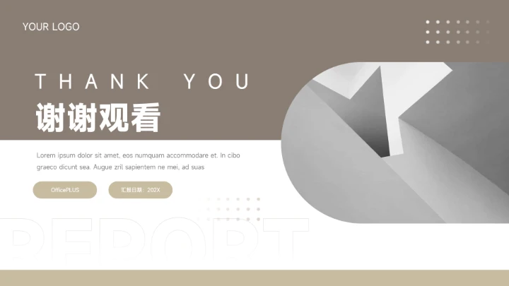 褐色简洁市场调研分析PPT模板