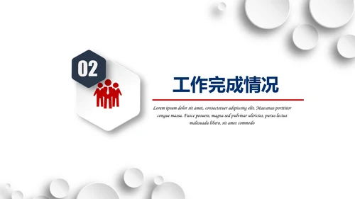 蓝红商务风新年工作总结计划通用PPT模板