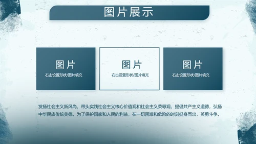 蓝色部队军事工作总结汇报动态PPT