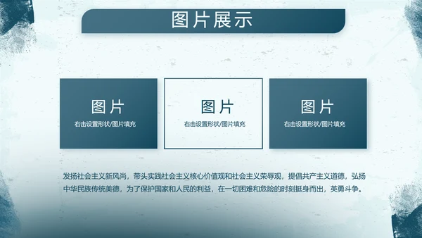 蓝色部队军事工作总结汇报动态PPT