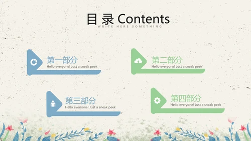 给教师的一封信感恩教师节动态PPT