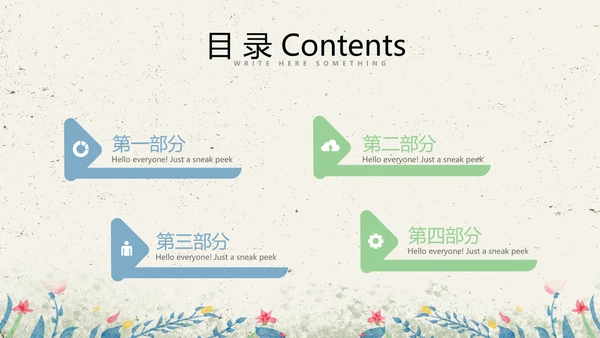 给教师的一封信感恩教师节动态PPT