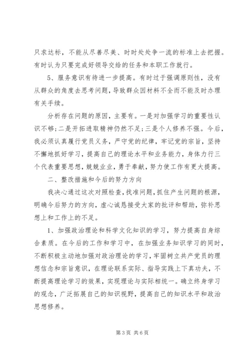 乡镇计生办整改措施.docx