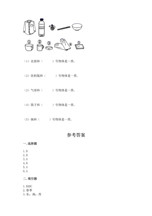 教科版二年级上册科学期末测试卷及参考答案（培优a卷）.docx