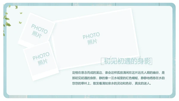 文艺小清新致青春毕业季大学毕业纪念册PPT