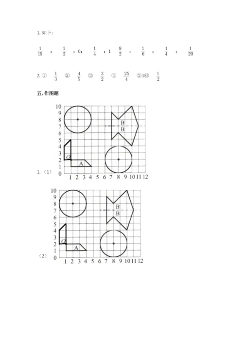 小学数学六年级上册期末测试卷必考题.docx