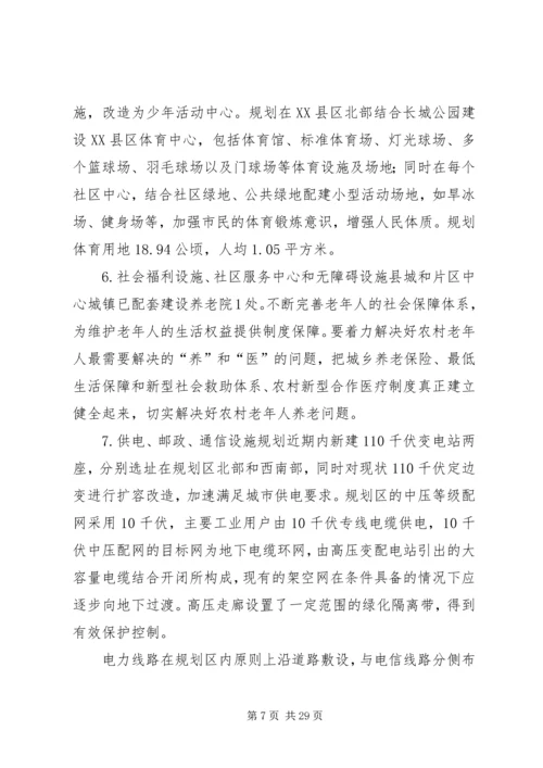 城建大会会后工作汇报.docx