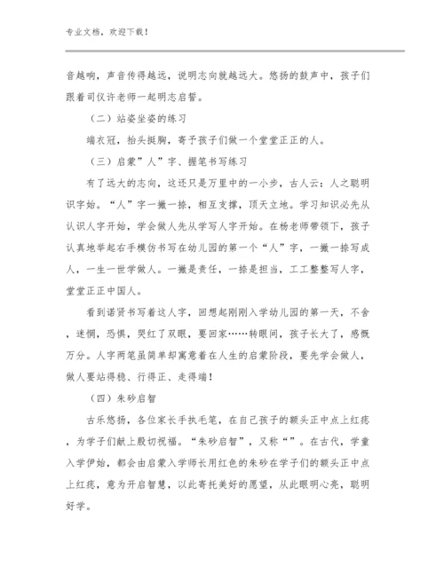 教师集训心得体会优选范文12篇文档选编.docx