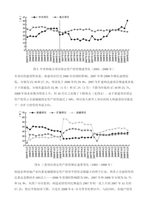 中国的投资产业.docx