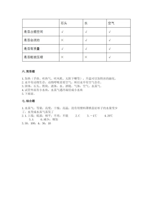 教科版小学三年级上册科学期末测试卷（网校专用）.docx