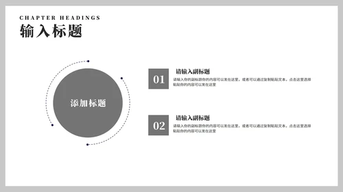 简约风灰色年度建筑工程论文答辩汇报PPT模板