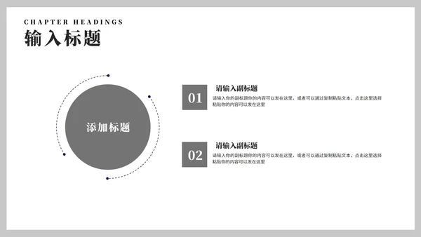 简约风灰色年度建筑工程论文答辩汇报PPT模板