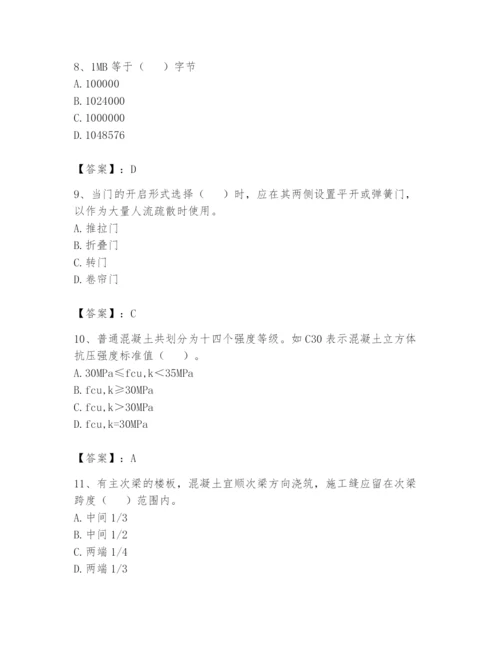 资料员之资料员基础知识题库及答案（必刷）.docx