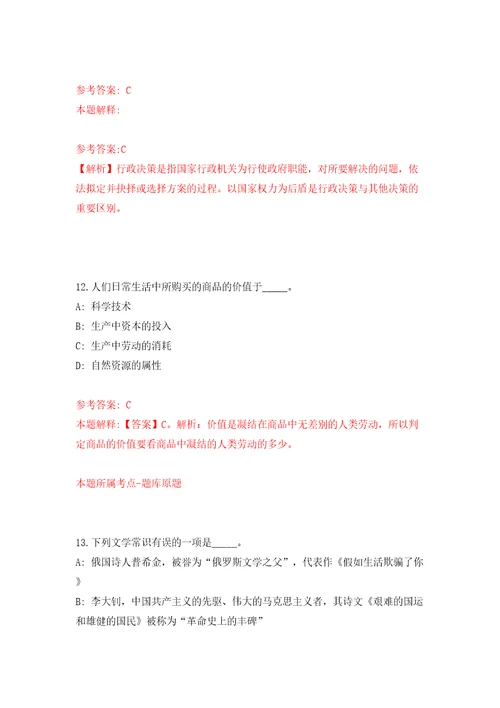 2022年四川数字经济产业发展研究院招考聘用管理人员及员工模拟考试练习卷和答案解析0