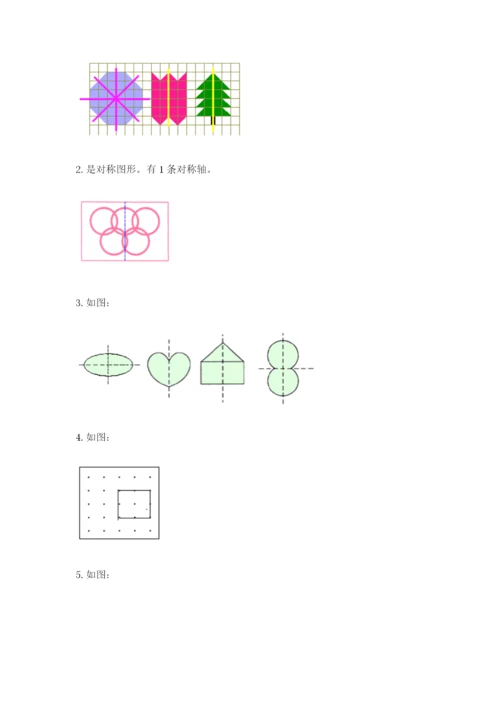 人教版二年级下册数学第三单元 图形的运动（二） 测试卷必考题.docx
