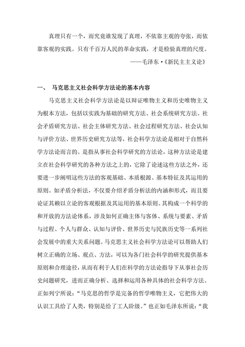实践是检验真理的唯一标准