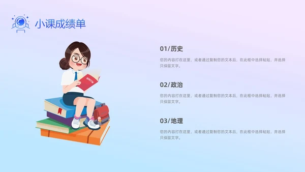 卡通儿童自我介绍个人资料兴趣爱好特长荣誉