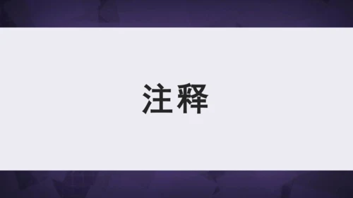 22 陈涉世家 课件
