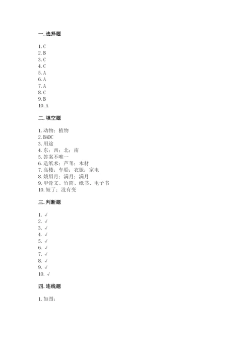 教科版科学二年级上册期末测试卷（考点精练）.docx