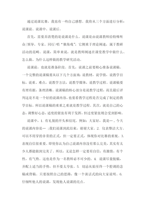 毕业顶岗实习心得体会范本.docx