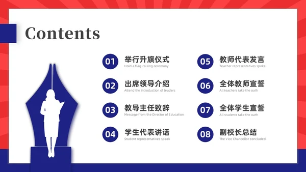 红蓝色水彩简约商务期中考试动员大会PPT课件