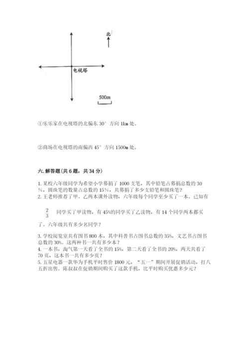 北师大版小学六年级下册数学期末综合素养测试卷精品（典型题）.docx