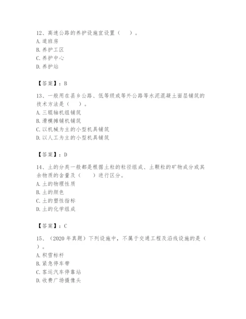 2024年一级造价师之建设工程技术与计量（交通）题库及答案（典优）.docx