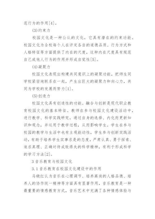 研究生论文的开题报告精编.docx