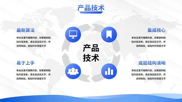 简约线条地图纹理商务公司企业介绍PPT模板