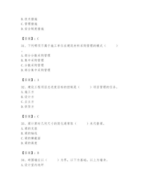 2024年材料员之材料员基础知识题库（word）.docx