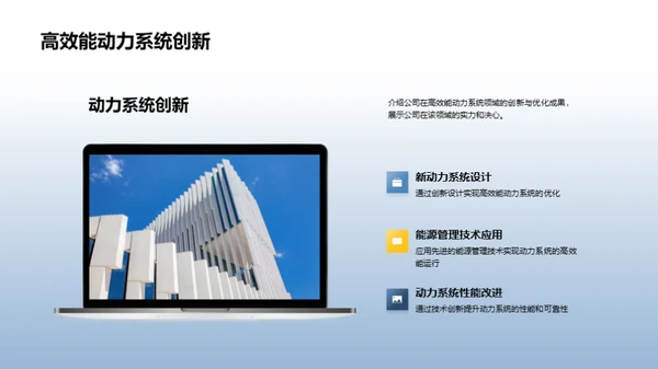 工业技术新纪元