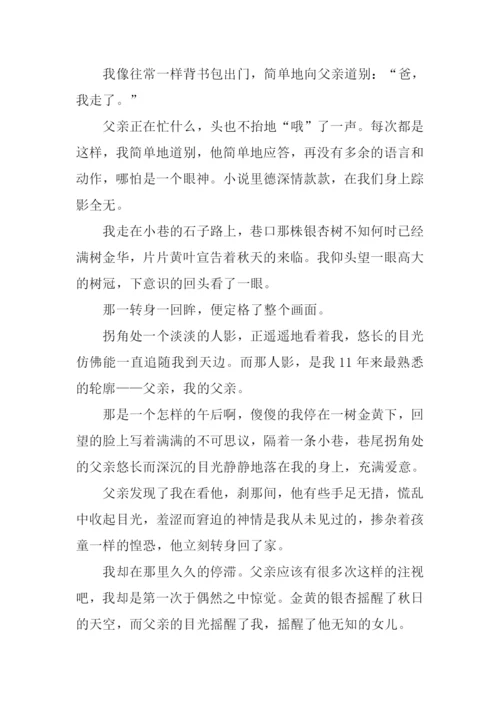 偶然的发现作文600字.docx